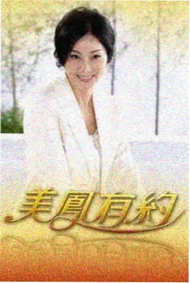 慢生活实验室在线观看